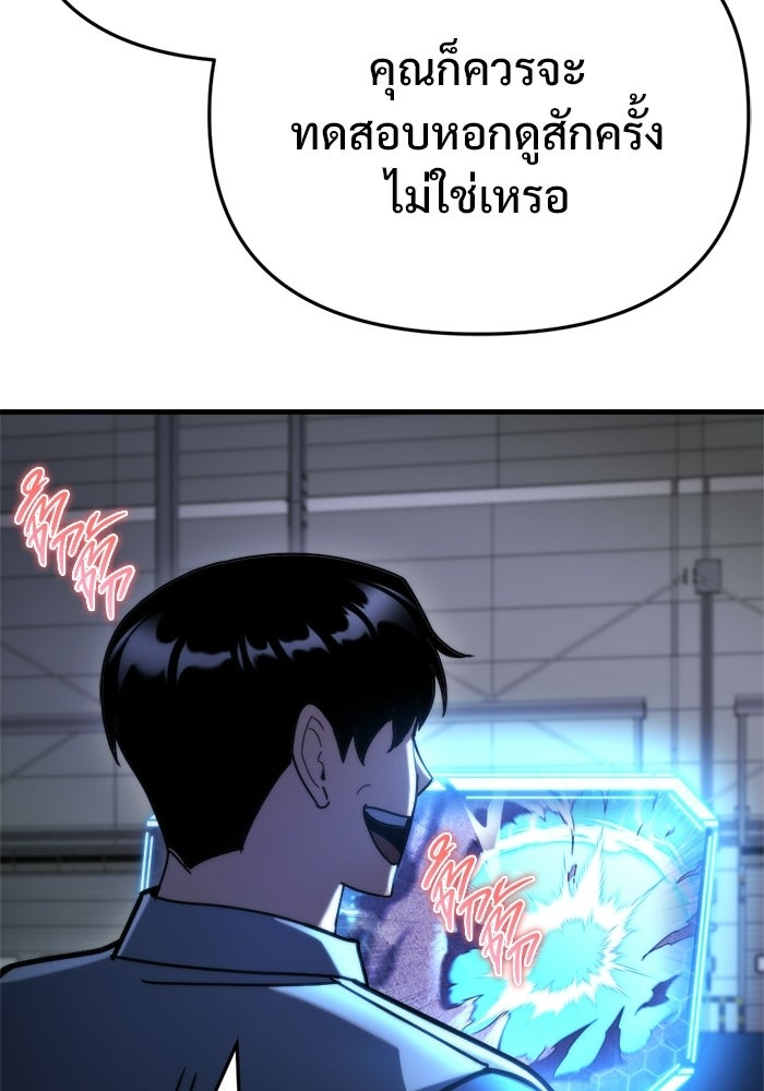 โกดังลับหลังโลกแตก - หน้า 45