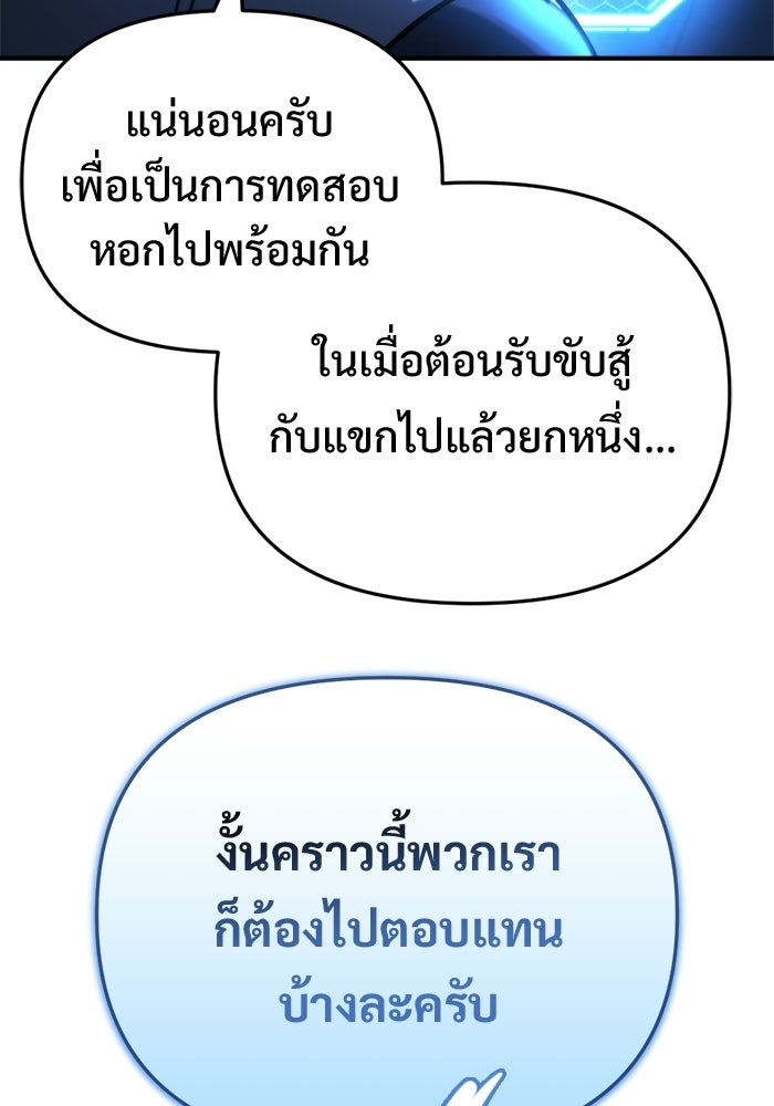 โกดังลับหลังโลกแตก - หน้า 46