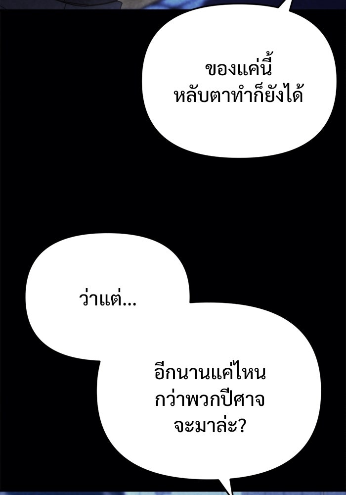 โกดังลับหลังโลกแตก - หน้า 5