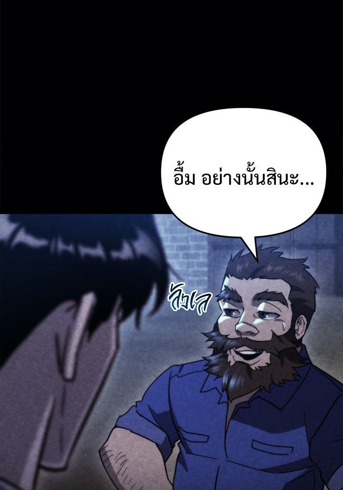 โกดังลับหลังโลกแตก - หน้า 7