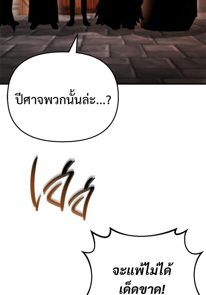 โกดังลับหลังโลกแตก - หน้า 79