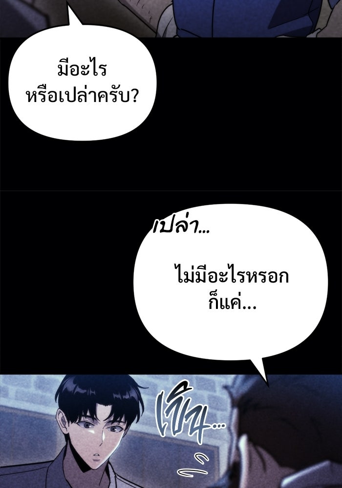 โกดังลับหลังโลกแตก - หน้า 8
