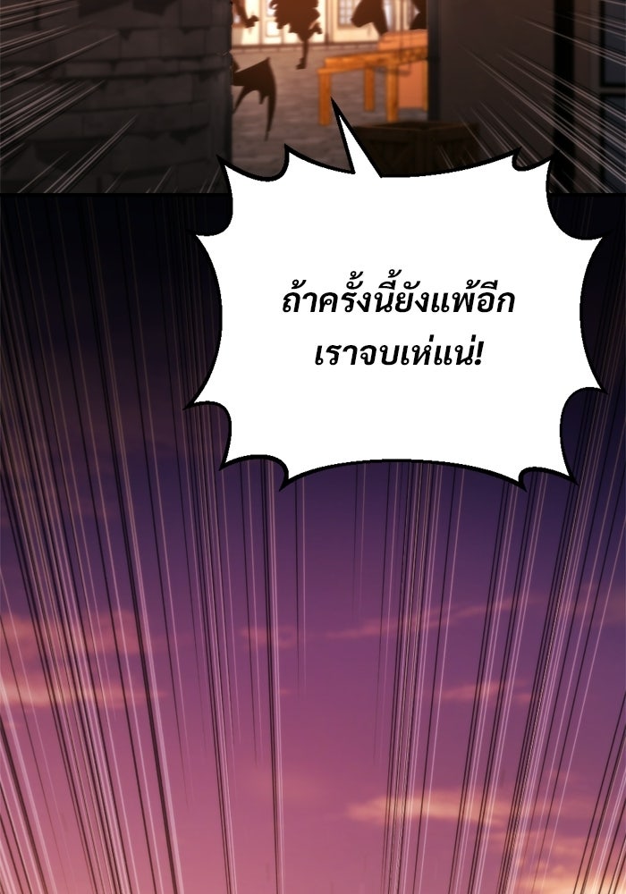 โกดังลับหลังโลกแตก - หน้า 83