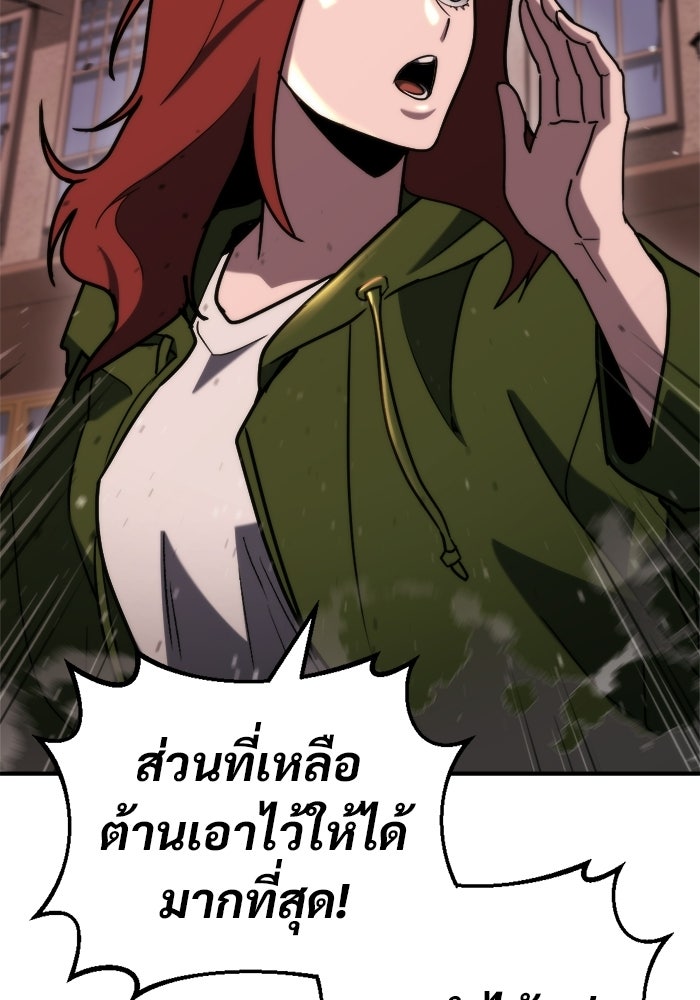 โกดังลับหลังโลกแตก - หน้า 85