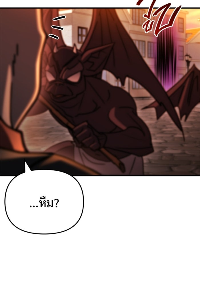 โกดังลับหลังโลกแตก - หน้า 91