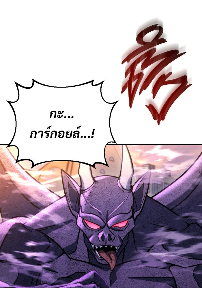 โกดังลับหลังโลกแตก - หน้า 95