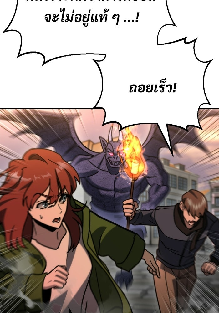 โกดังลับหลังโลกแตก - หน้า 97