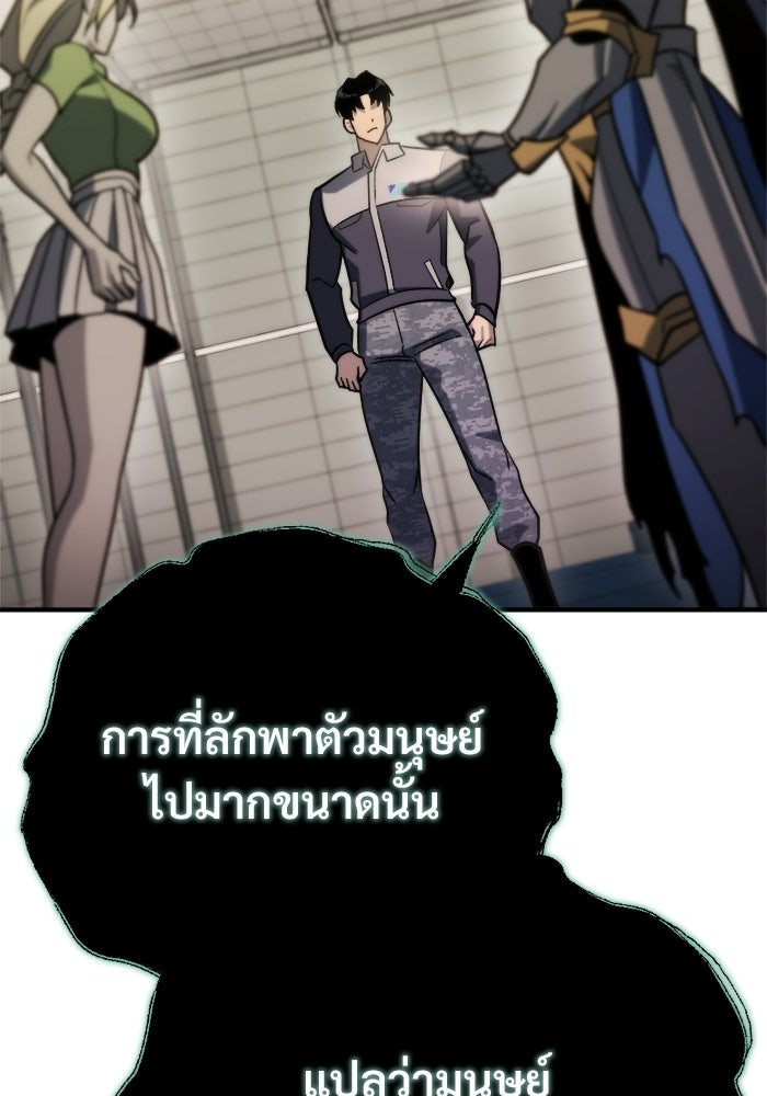 โกดังลับหลังโลกแตก - หน้า 134