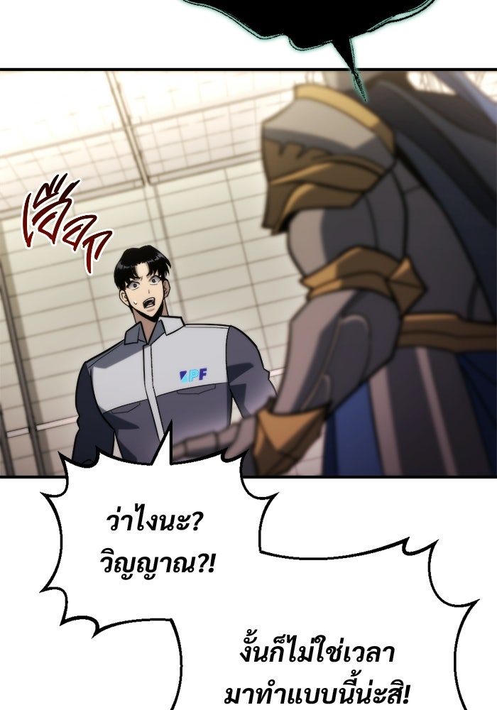 โกดังลับหลังโลกแตก - หน้า 136
