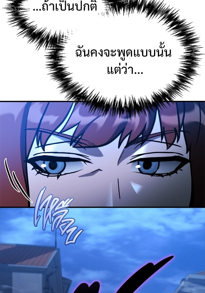 โกดังลับหลังโลกแตก - หน้า 21