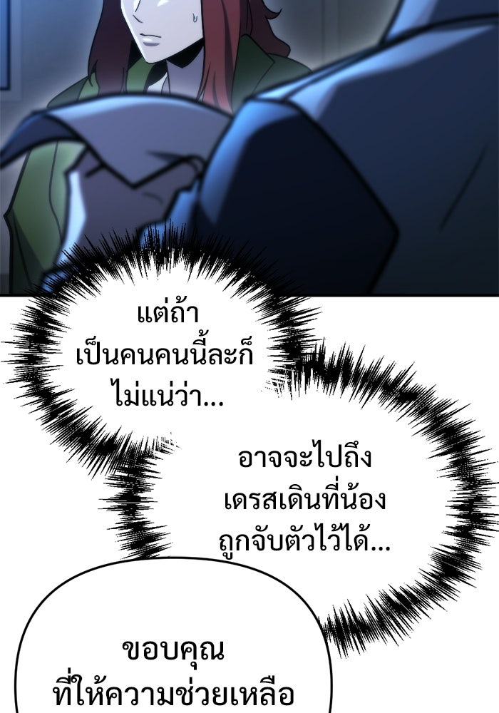 โกดังลับหลังโลกแตก - หน้า 32