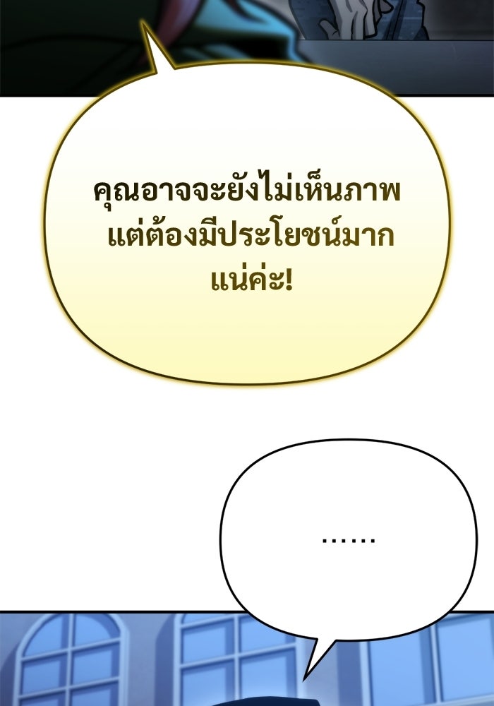โกดังลับหลังโลกแตก - หน้า 39