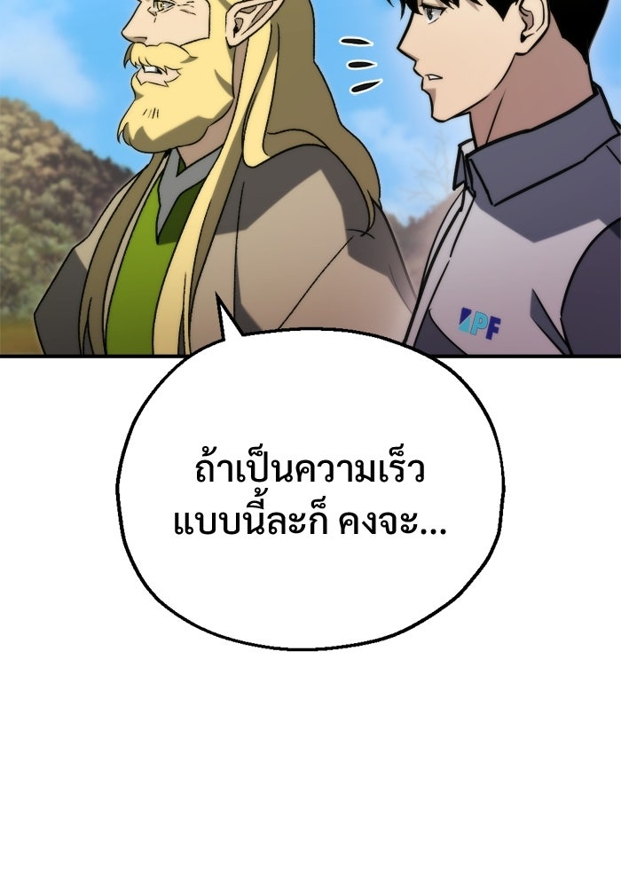 โกดังลับหลังโลกแตก - หน้า 71