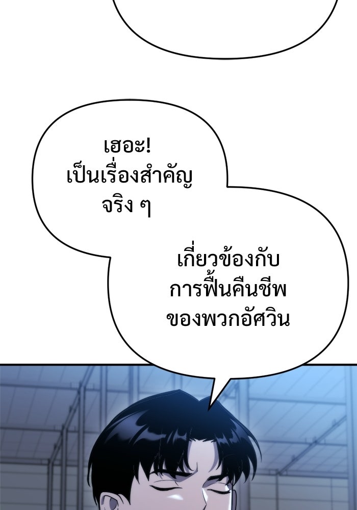 โกดังลับหลังโลกแตก - หน้า 81