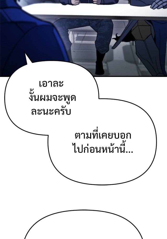 โกดังลับหลังโลกแตก - หน้า 86