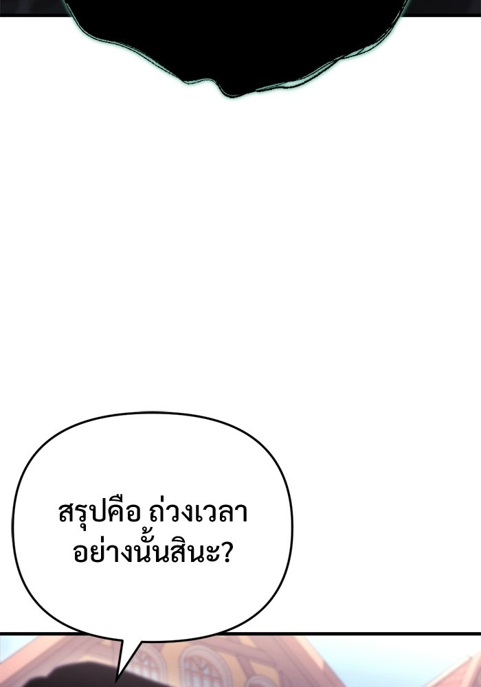 โกดังลับหลังโลกแตก - หน้า 100