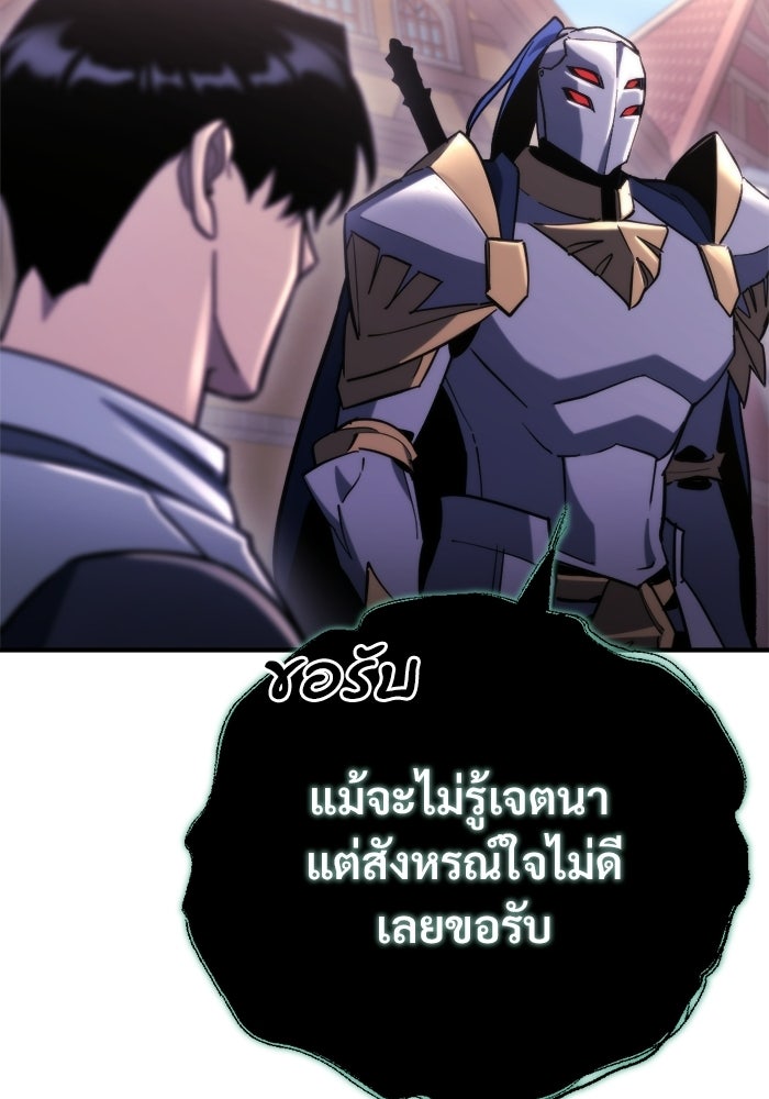 โกดังลับหลังโลกแตก - หน้า 101