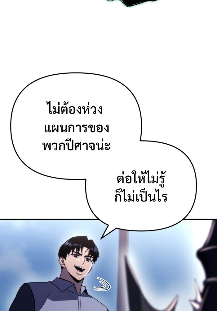 โกดังลับหลังโลกแตก - หน้า 102