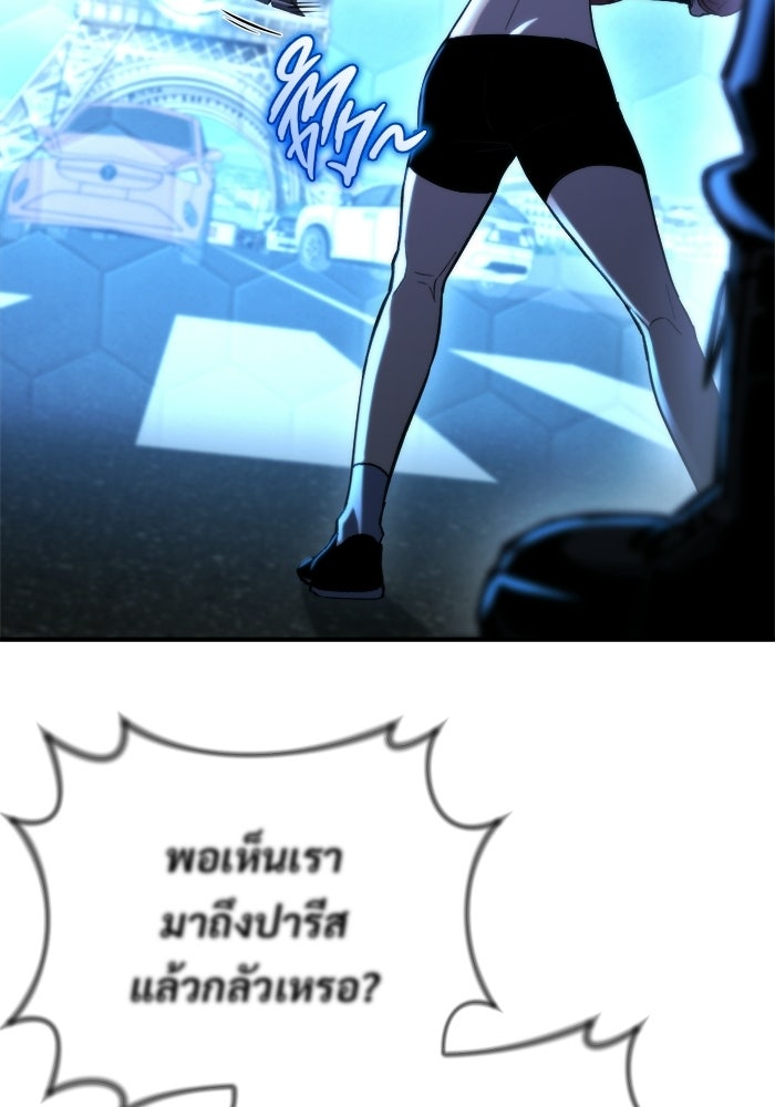 โกดังลับหลังโลกแตก - หน้า 112