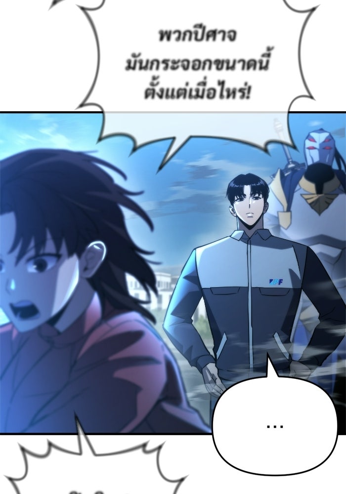 โกดังลับหลังโลกแตก - หน้า 113