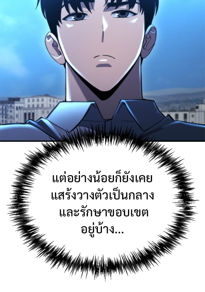 โกดังลับหลังโลกแตก - หน้า 115