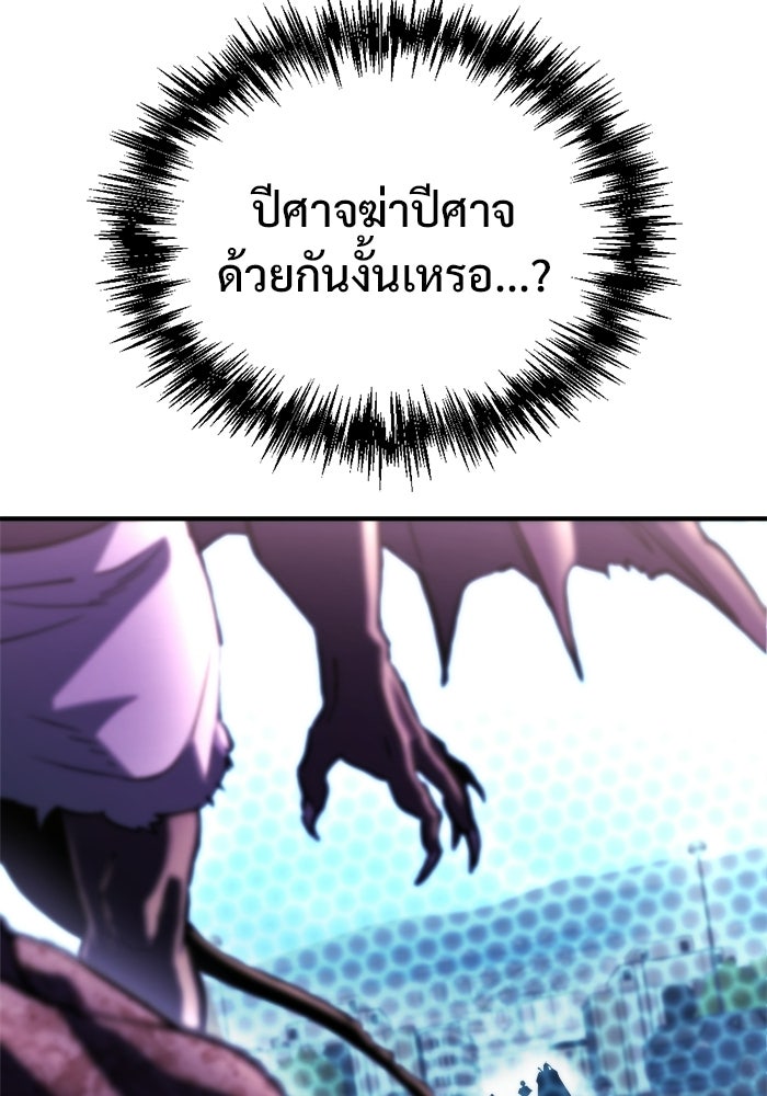 โกดังลับหลังโลกแตก - หน้า 129