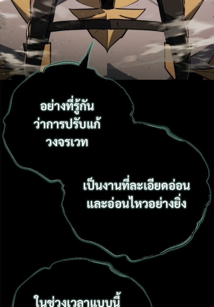 โกดังลับหลังโลกแตก - หน้า 13