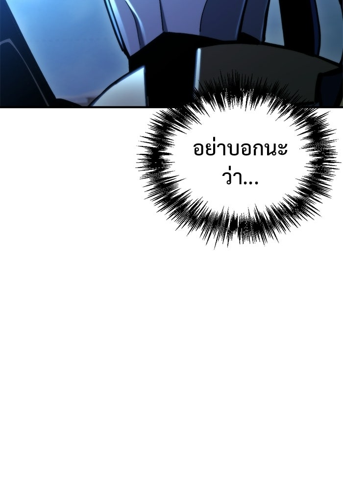 โกดังลับหลังโลกแตก - หน้า 136