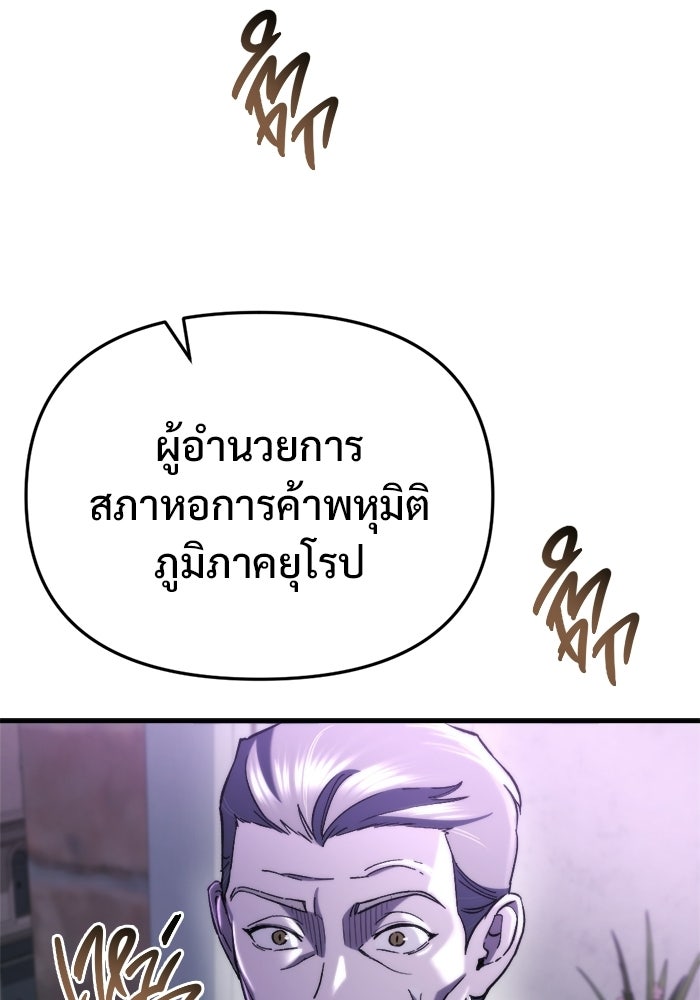 โกดังลับหลังโลกแตก - หน้า 137