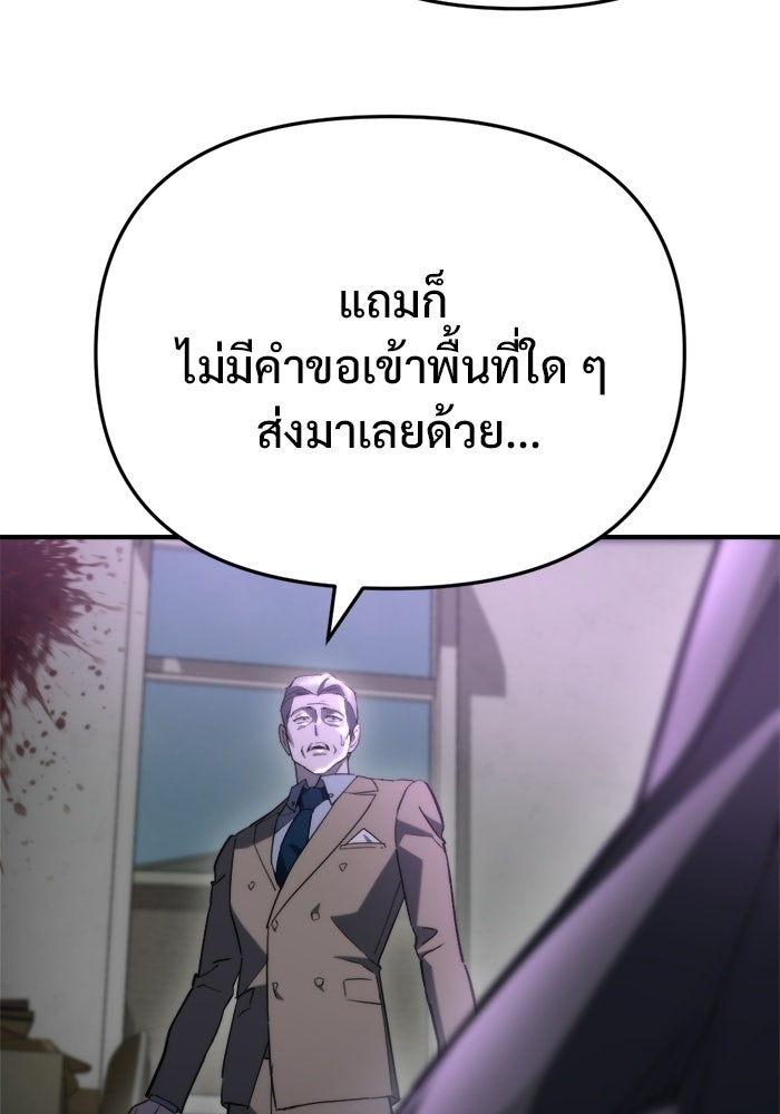 โกดังลับหลังโลกแตก - หน้า 142