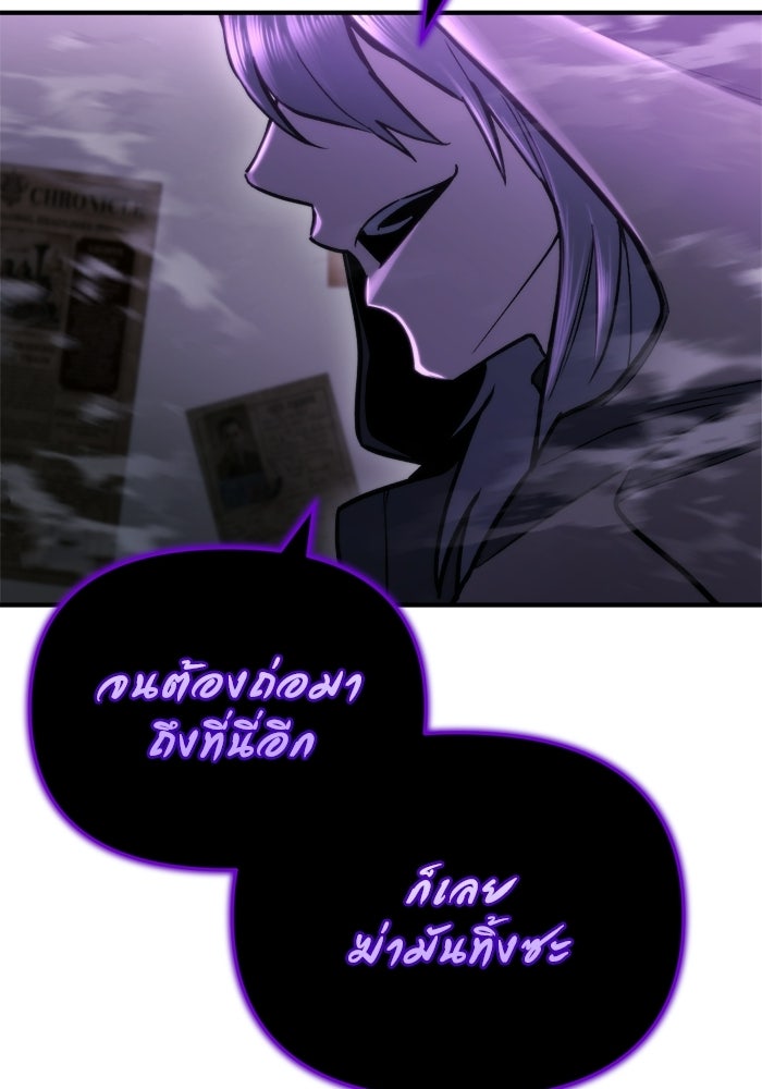 โกดังลับหลังโลกแตก - หน้า 147