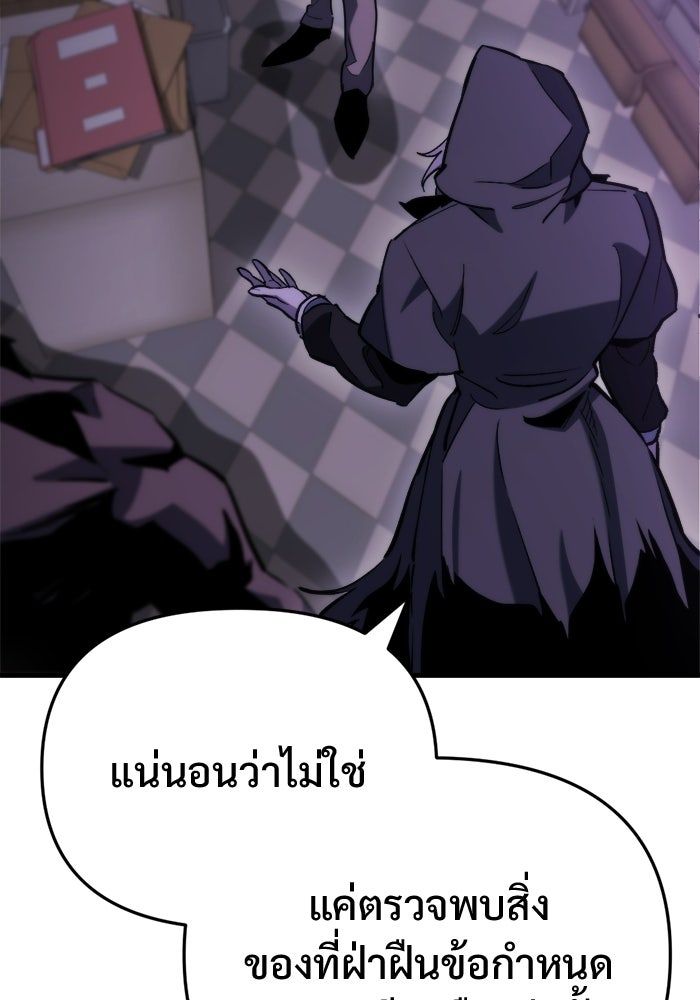 โกดังลับหลังโลกแตก - หน้า 149