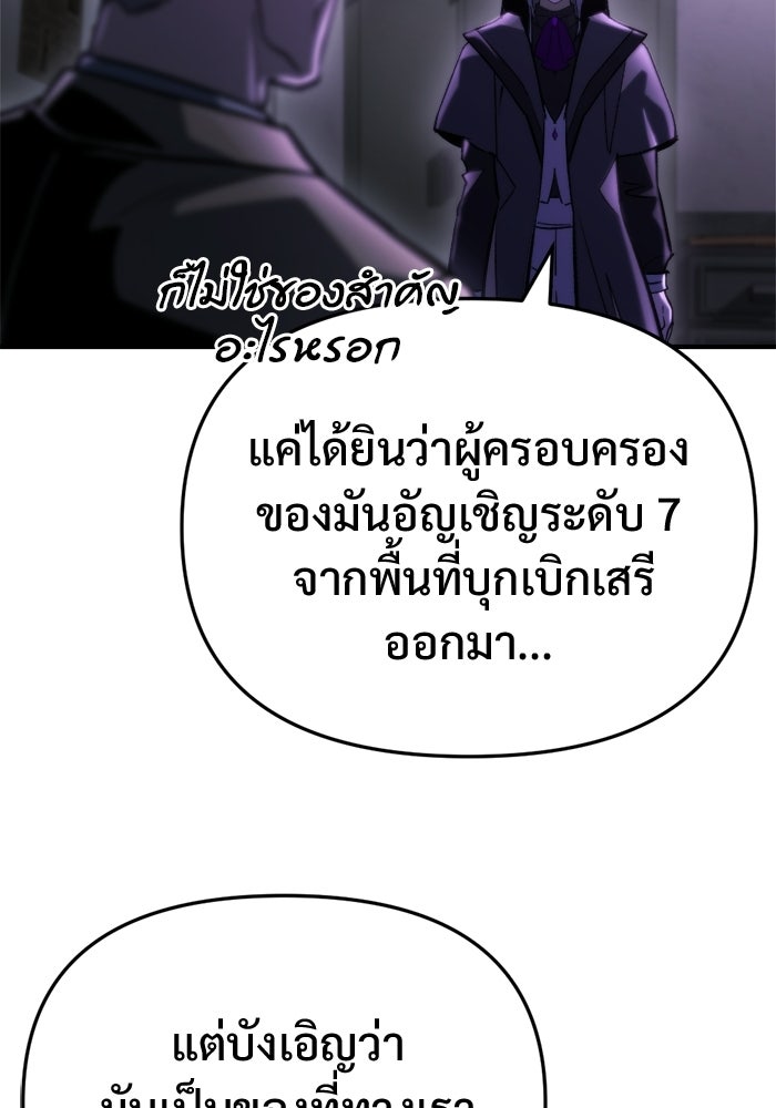 โกดังลับหลังโลกแตก - หน้า 151