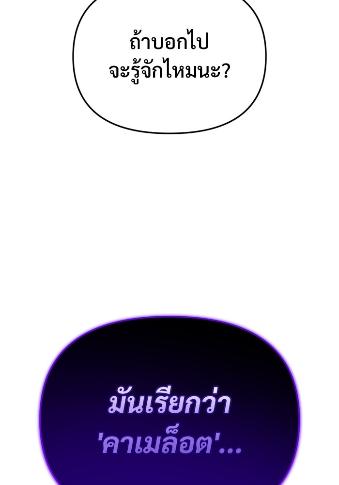 โกดังลับหลังโลกแตก - หน้า 153