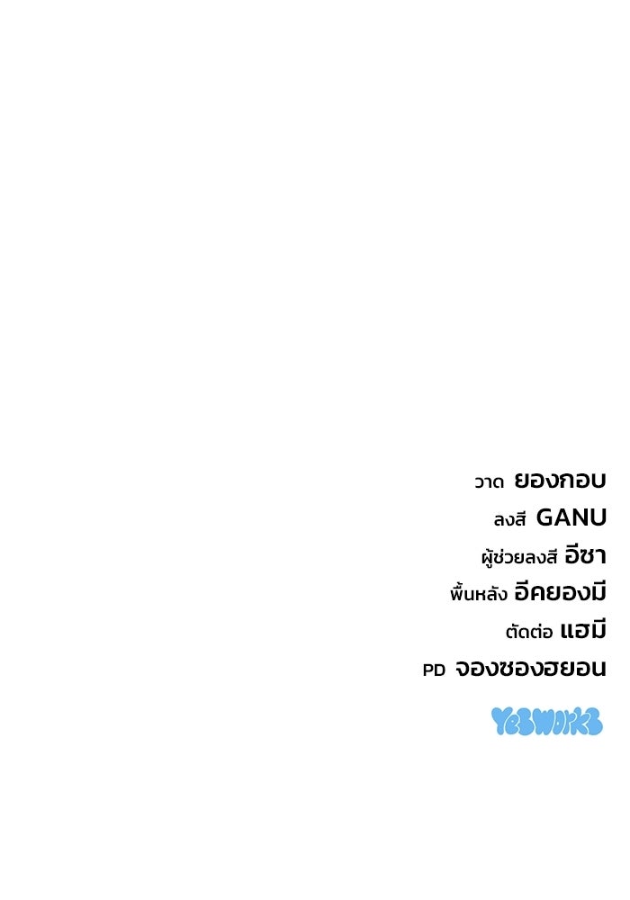 โกดังลับหลังโลกแตก - หน้า 155