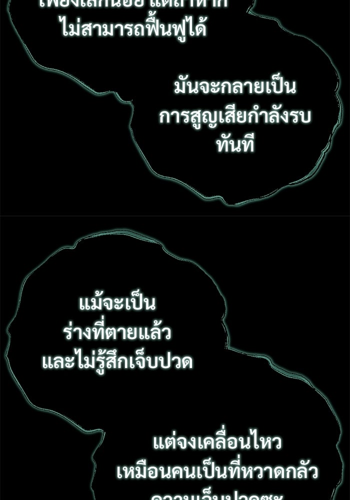 โกดังลับหลังโลกแตก - หน้า 17