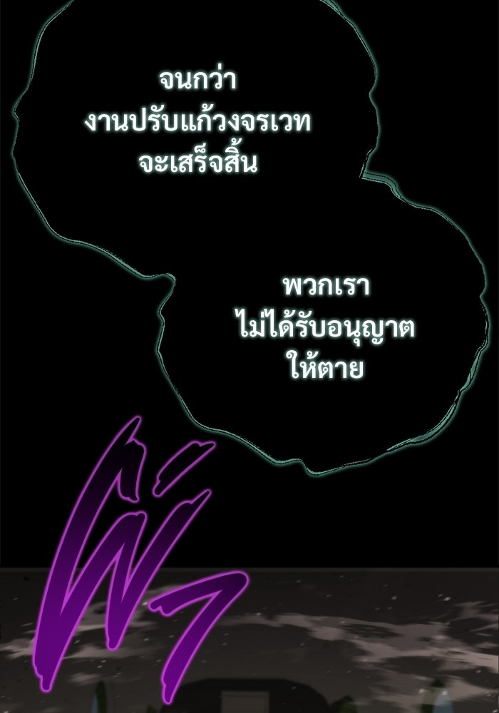 โกดังลับหลังโลกแตก - หน้า 19