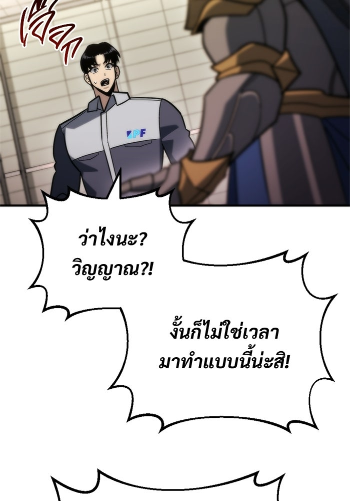 โกดังลับหลังโลกแตก - หน้า 2