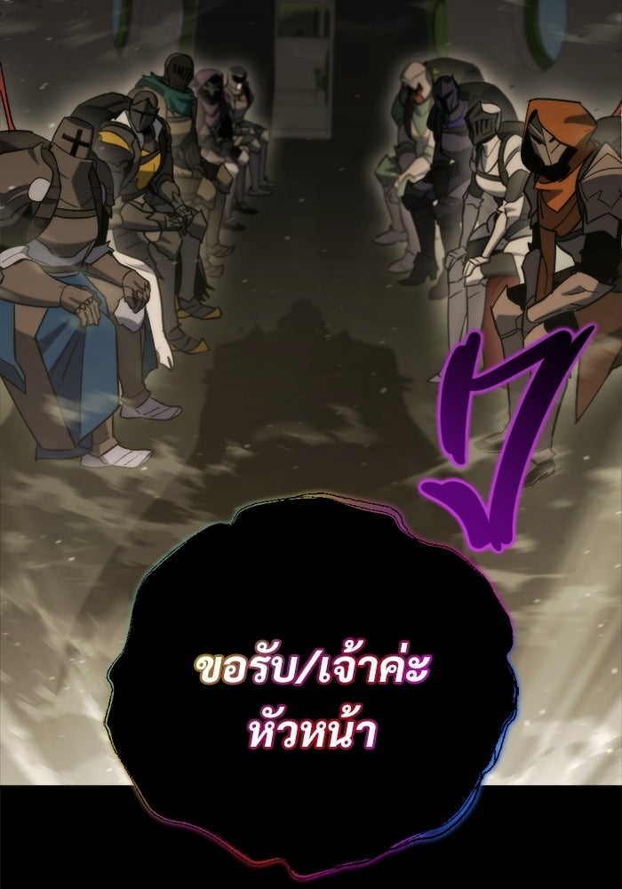 โกดังลับหลังโลกแตก - หน้า 20