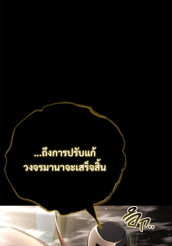โกดังลับหลังโลกแตก - หน้า 21