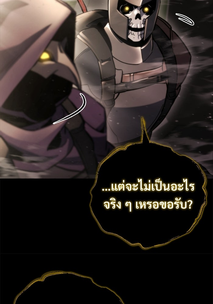 โกดังลับหลังโลกแตก - หน้า 22