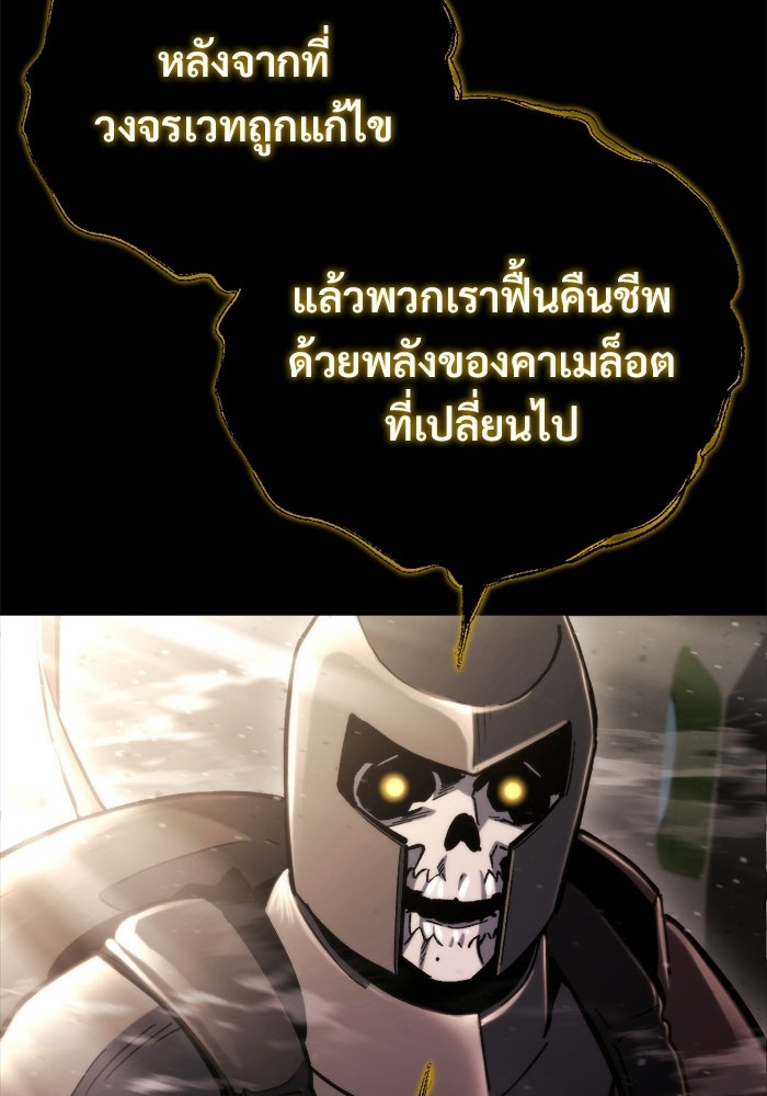 โกดังลับหลังโลกแตก - หน้า 23