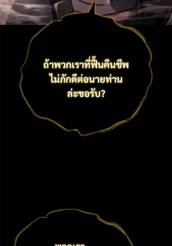 โกดังลับหลังโลกแตก - หน้า 24