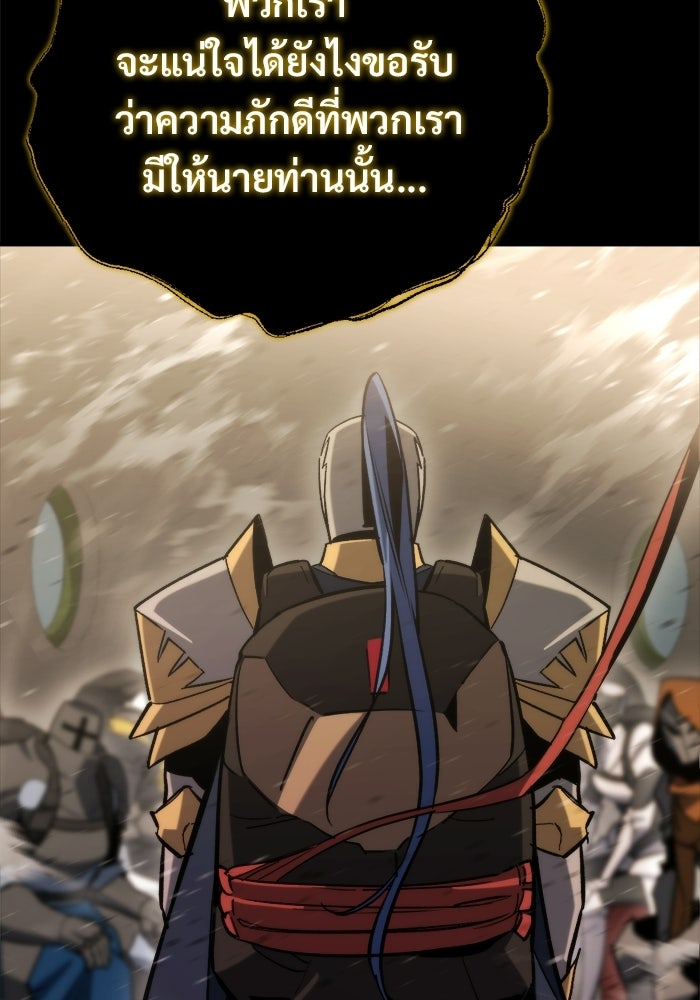 โกดังลับหลังโลกแตก - หน้า 25