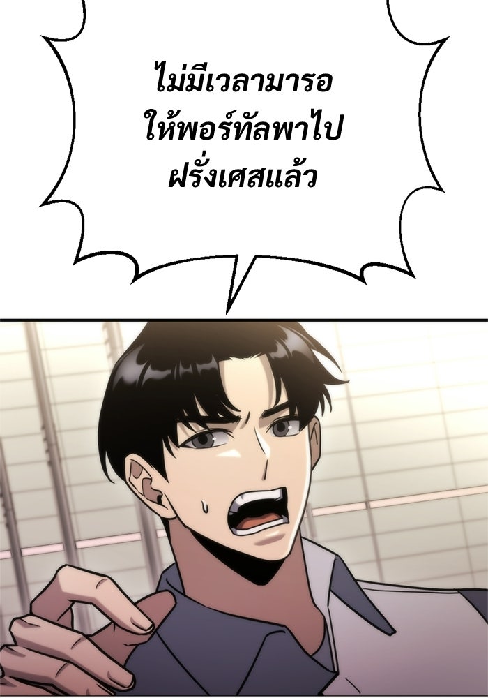 โกดังลับหลังโลกแตก - หน้า 3