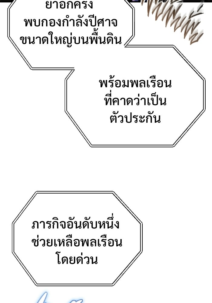 โกดังลับหลังโลกแตก - หน้า 31