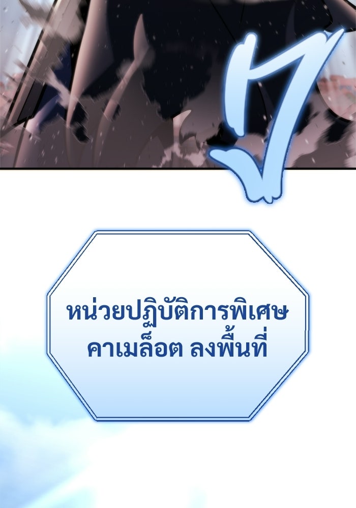 โกดังลับหลังโลกแตก - หน้า 33