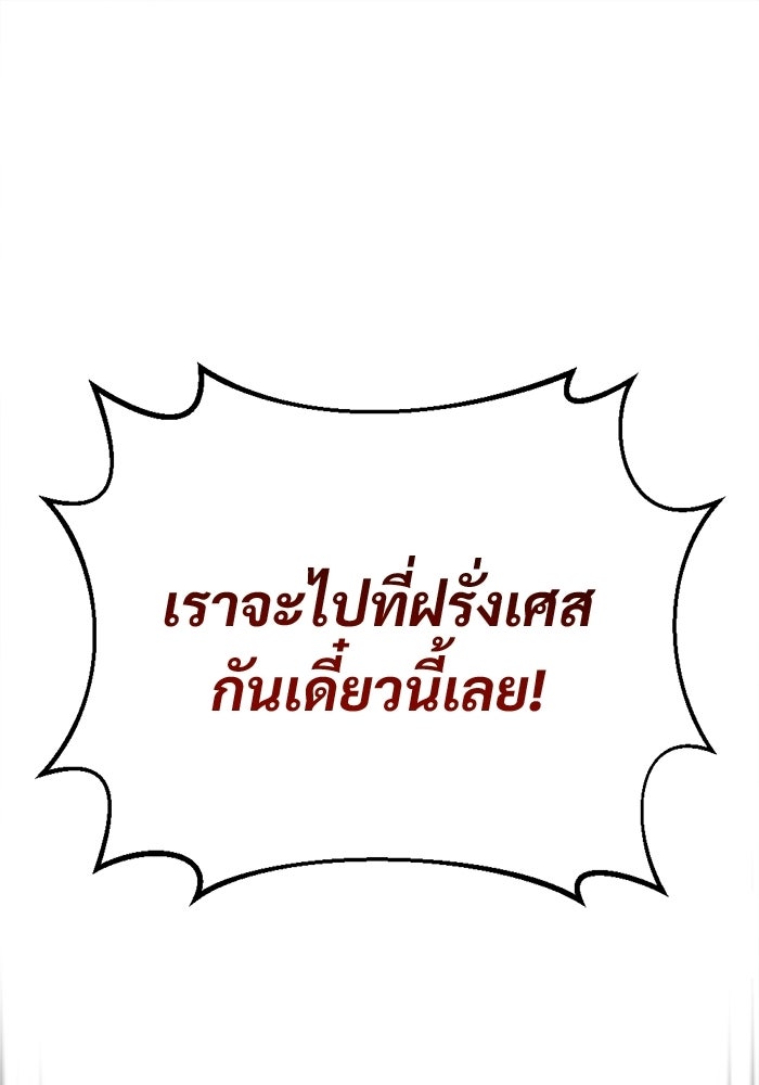 โกดังลับหลังโลกแตก - หน้า 4