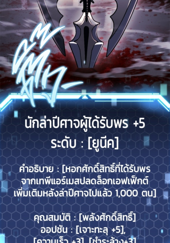 โกดังลับหลังโลกแตก - หน้า 79