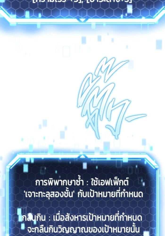 โกดังลับหลังโลกแตก - หน้า 80